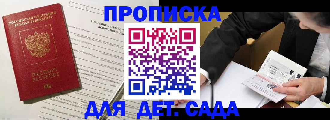 прописка для кредита в Новгородской области