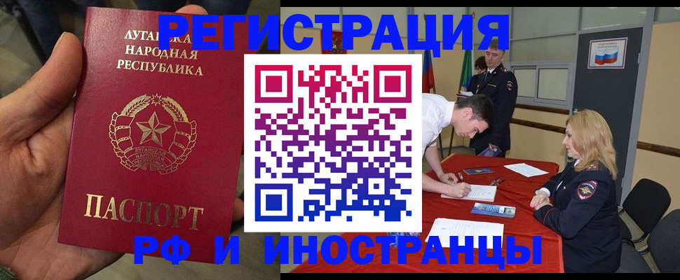 временная регистрация недорого в Новгородской области