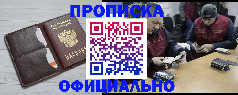 прописка для школы в Новгородской области