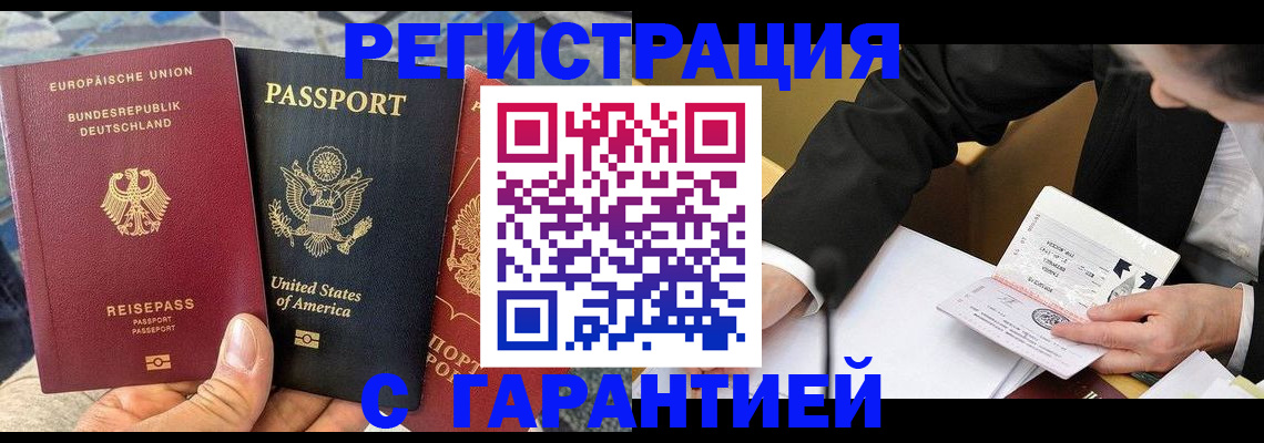 временная регистрация 2025 в Новгородской области